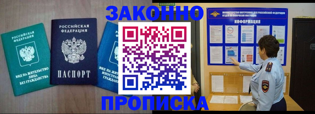 временная регистрация в квартире в Малой Вишере