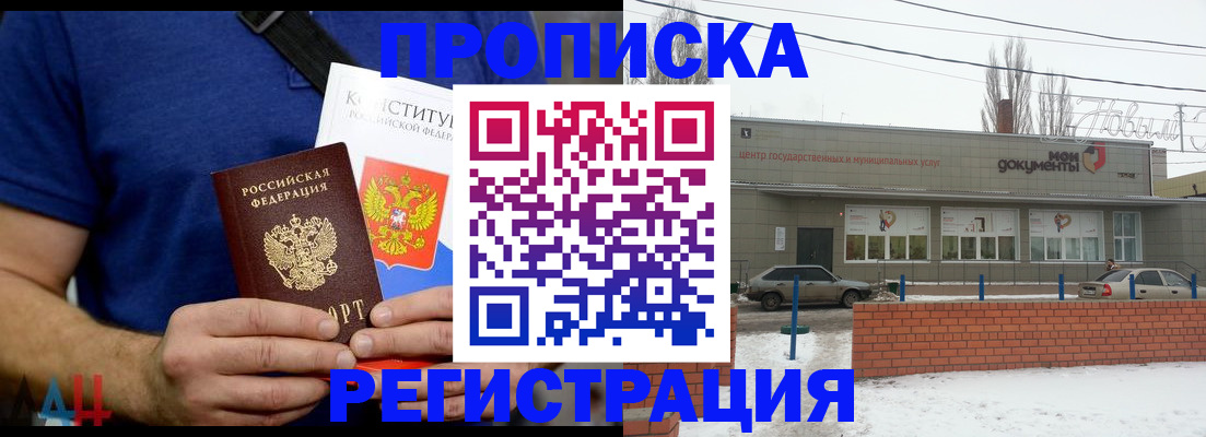 где прописаться в Малой Вишере