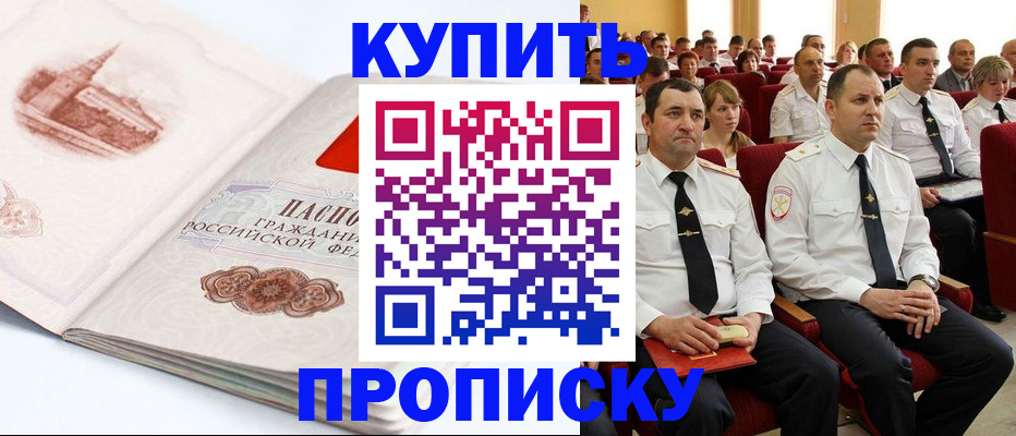 временная прописка в Малой Вишере