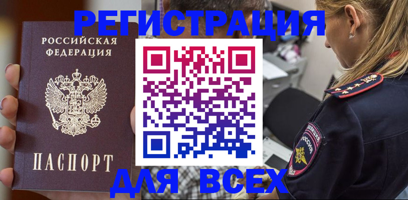 временная регистрация законно в Малой Вишере