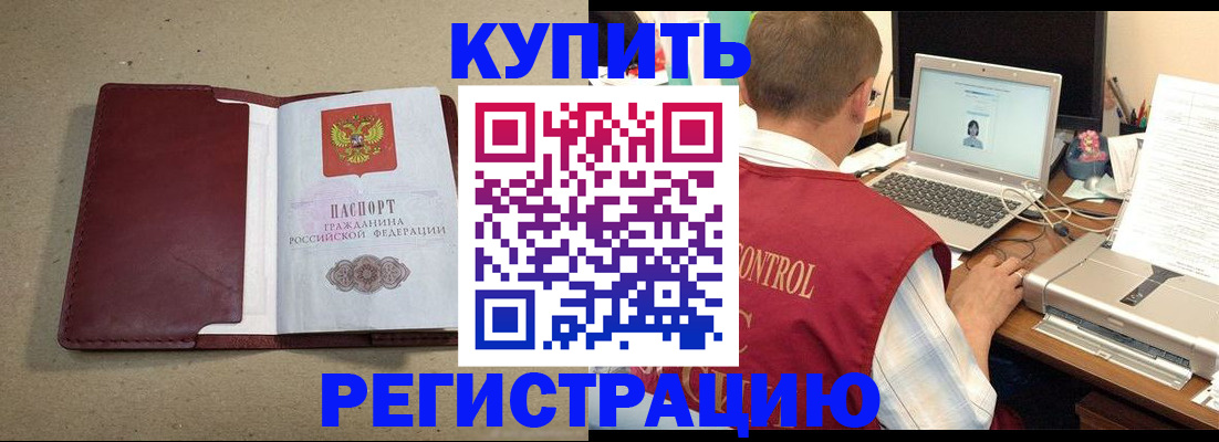 прописка ребенка в Малой Вишере